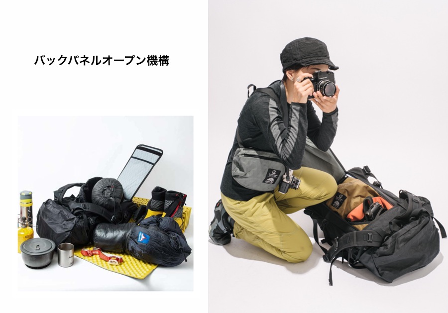 雪山装備の収納と出し入れがスムーズ【ザ・サードアイチャクラ